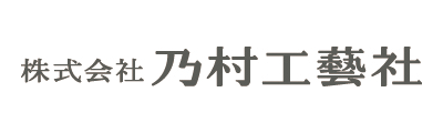 株式会社乃村工藝社様