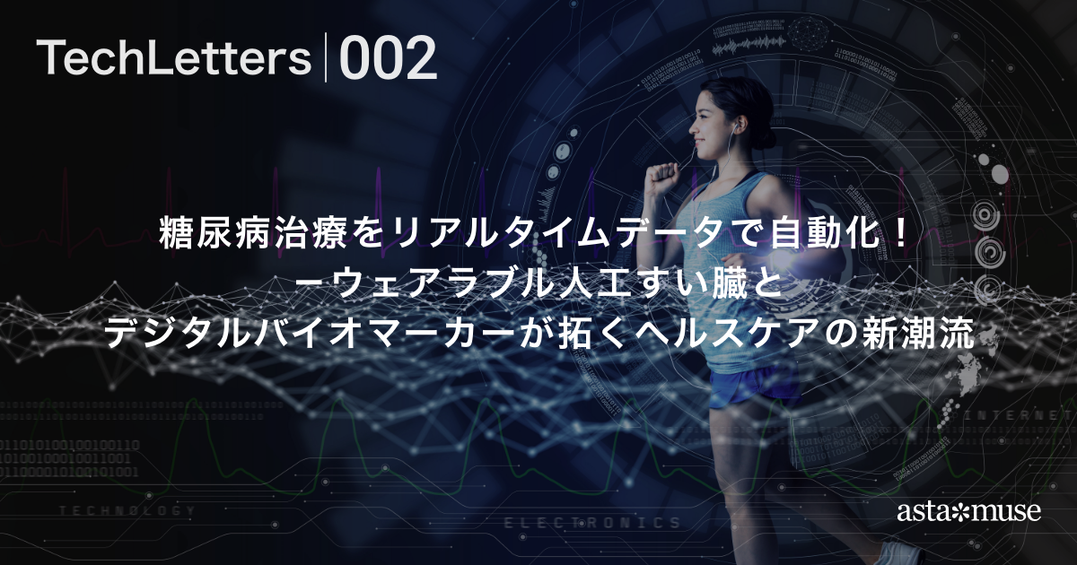 GLOBAL JAPAN CHALLENGE 2025 〜Circle of Dreams〜』夢の世界を